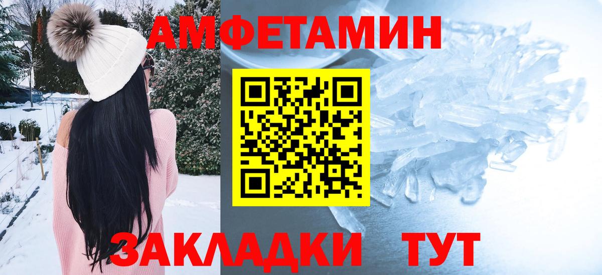 Амфетамин  Вход с VPN  Кашира  Амфетамин Розовый  Amphetamine 