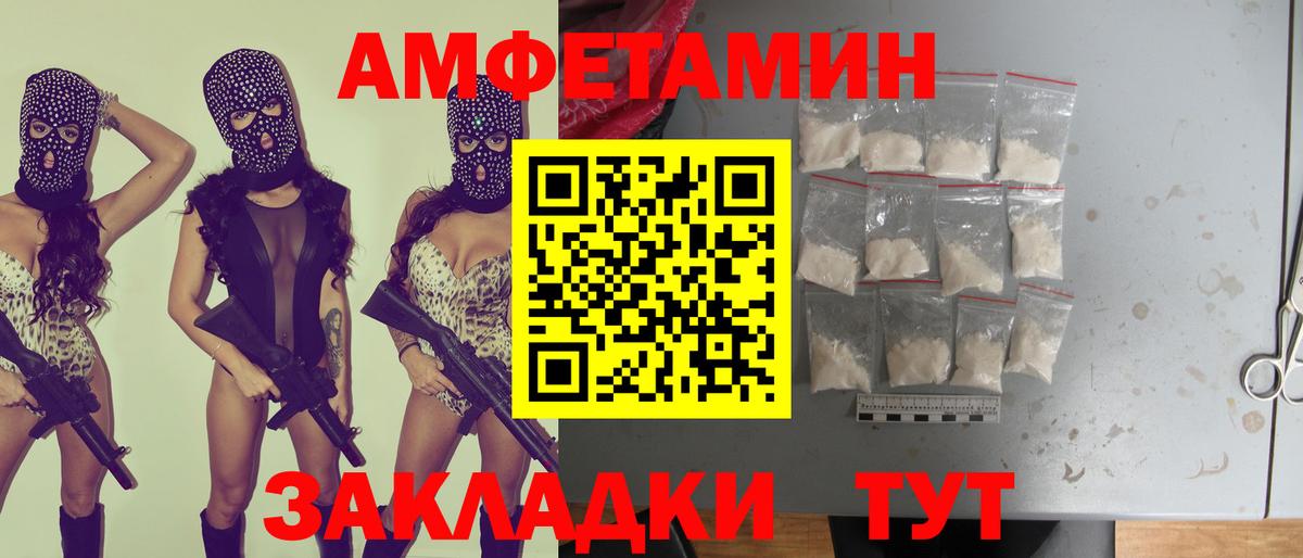 АМФЕТАМИН Розовый Кашира