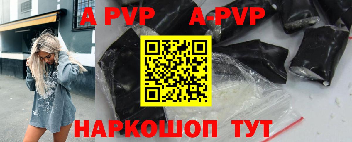 Альфа ПВП мука  Alpha-PVP Соль  Кашира  Alpha PVP СК  Вход с VPN 