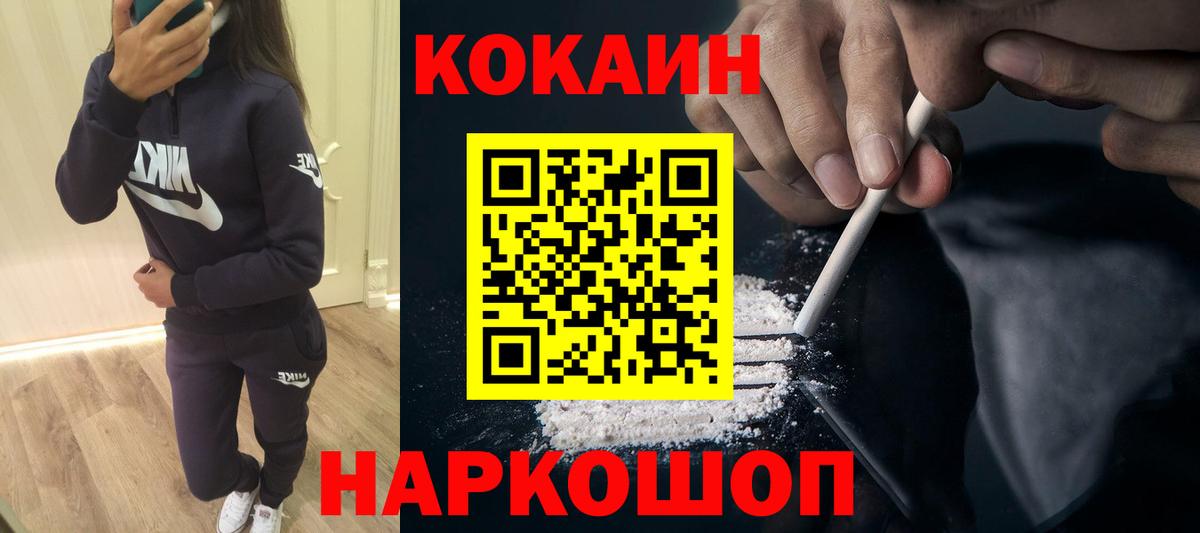 Кашира  КОКАИН Columbia  COCAIN Перу  Вход с VPN 