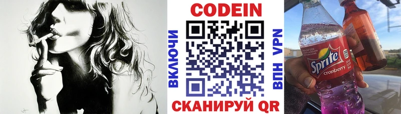 Кодеиновый сироп Lean напиток Lean (лин)  наркотики  гидра вход  Кашира 