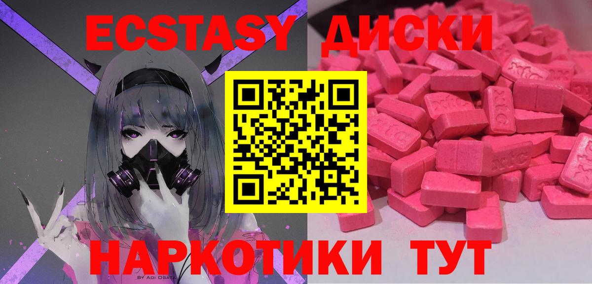 Экстази DUBAI  Ecstasy Punisher  МЕГА ТОР  Вход с VPN  Кашира 