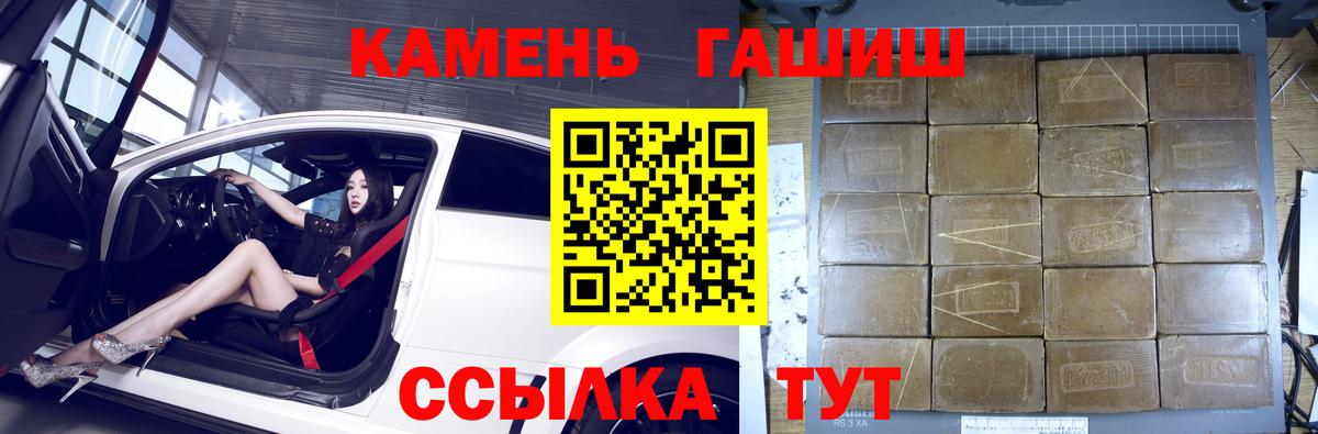 ГАШ гарик  ГАШ ice o lator  что такое наркотик  Гашиш  Кашира  Вход с VPN 