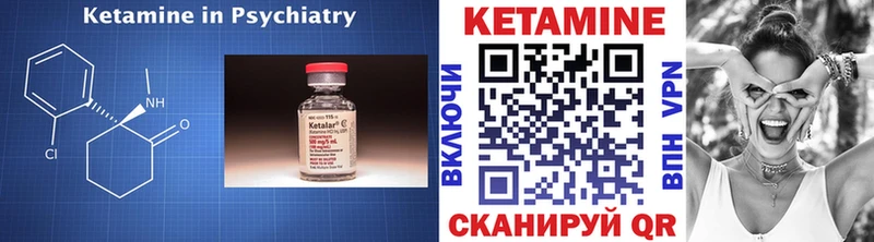 КЕТАМИН VHQ  маркетплейс клад  Кашира 