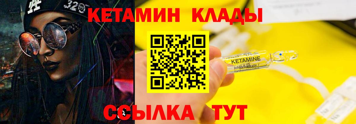 Кетамин ketamine  Вход с VPN  Кетамин VHQ  kraken   Кашира 