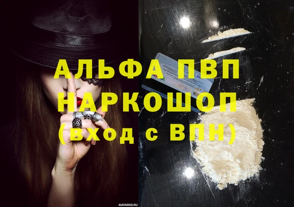 альфа пвп Абдулино