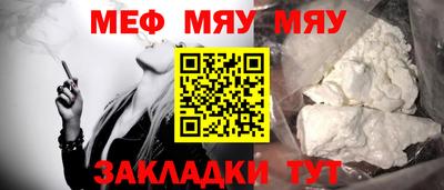 мефедрон мука Коммунар