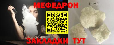 мефедрон мука Коммунар