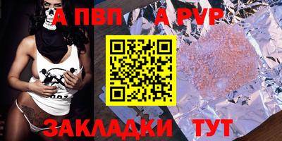a pvp Конаково