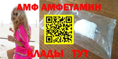амфетамин Комсомольск-на-Амуре