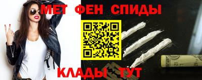 амфетамин Комсомольск-на-Амуре