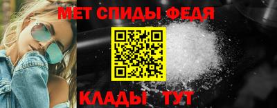 амфетамин Комсомольск-на-Амуре
