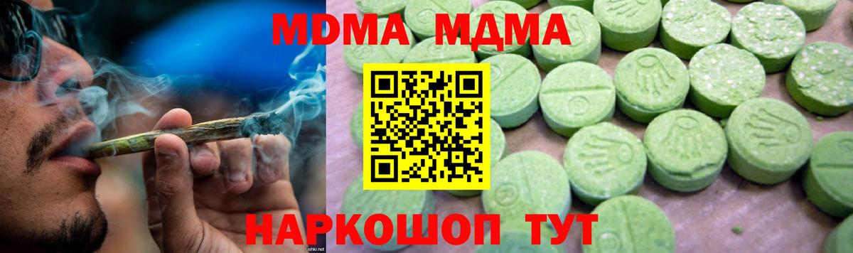 Кашира  МДМА VHQ  Вход с VPN  MDMA Molly 