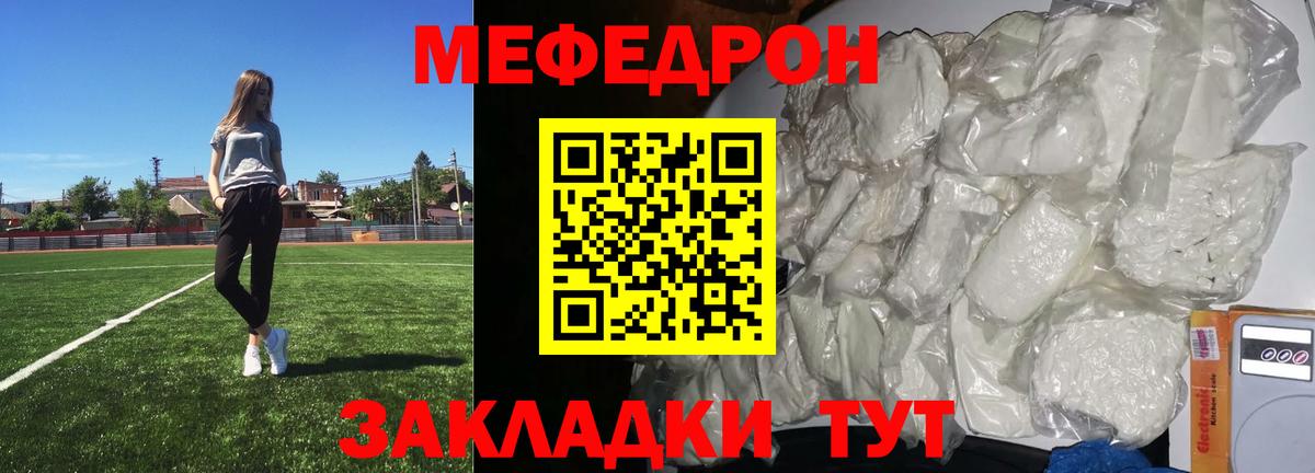 Мефедрон  Кашира