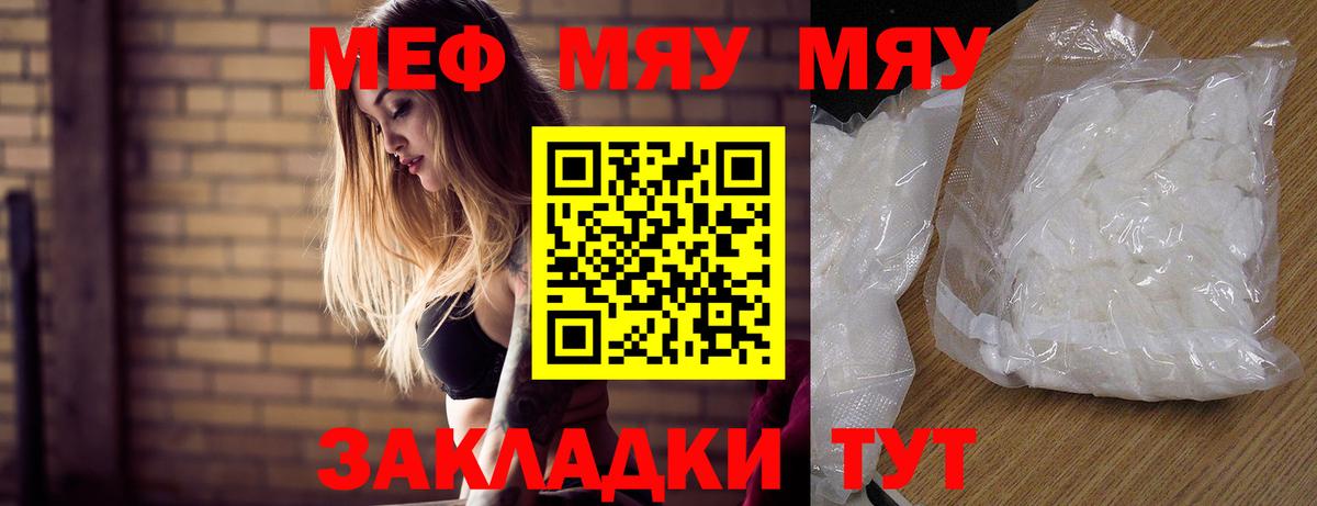 Меф кристаллы  Меф  Кашира  Вход с VPN  Меф мяу мяу 