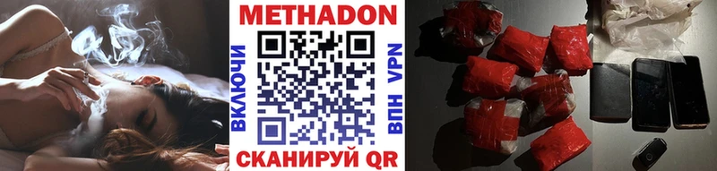 Метадон мёд  Кашира 