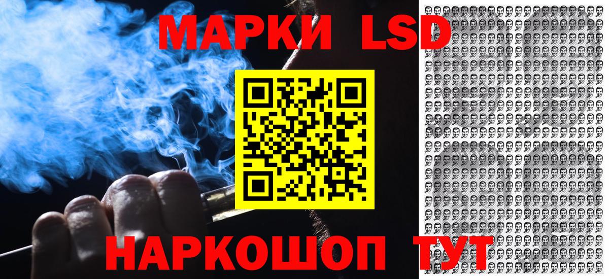 Марки NBOMe 1,5мг Кашира