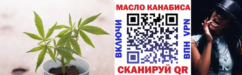 ТГК THC oil  Кашира 