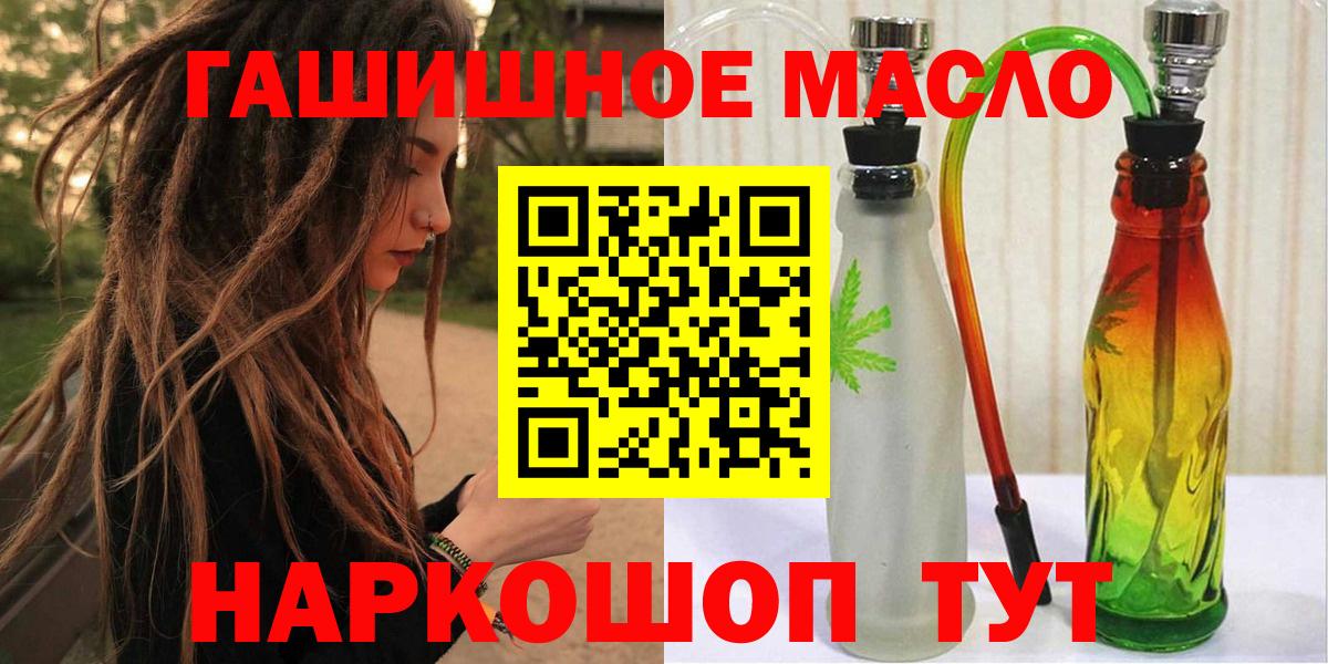 наркотики  ТГК THC oil  Вход с VPN  Кашира 